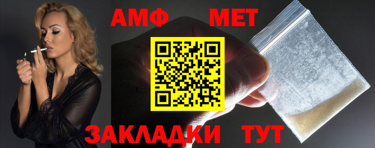 Борзя  Amphetamine  Вход с VPN  АМФ Розовый 