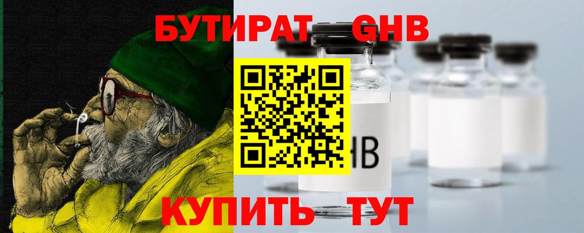 Бутират BDO 33% Борзя