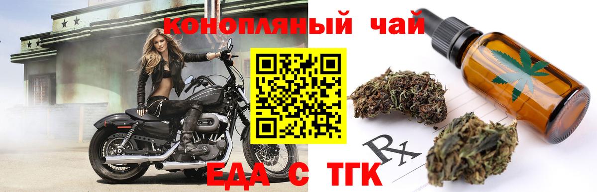 Борзя  Печенье с ТГК конопля  Вход с VPN 
