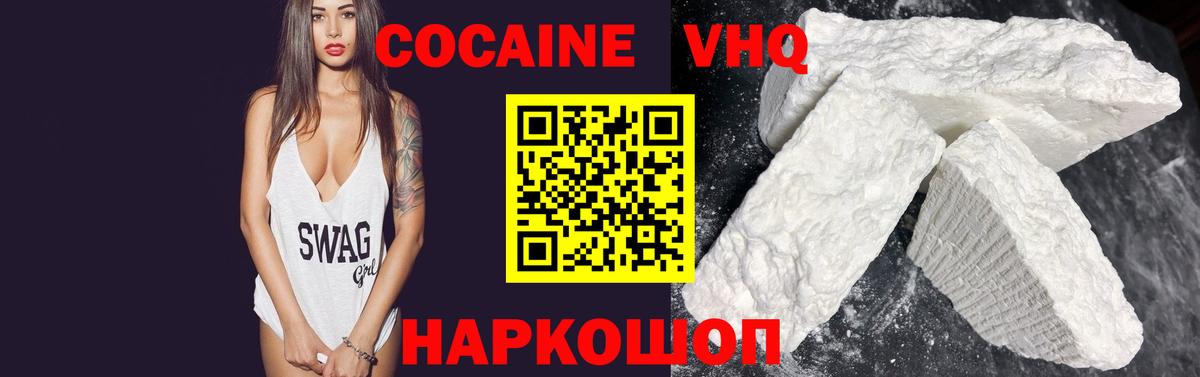 Кокаин 97% Борзя