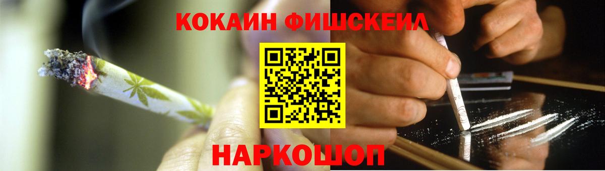 COCAIN Columbia  Вход с VPN  COCAIN FishScale  Борзя 