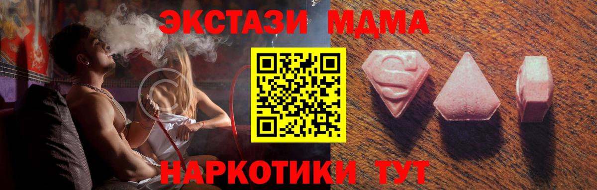 ОМГ ОМГ зеркало  Экстази  Борзя  Вход с VPN  Ecstasy XTC  ЭКСТАЗИ 99% 