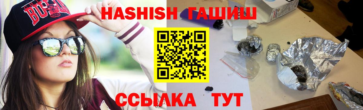 ГАШ Cannabis  Вход с VPN  ГАШИШ индика сатива  ГАШ  Борзя 