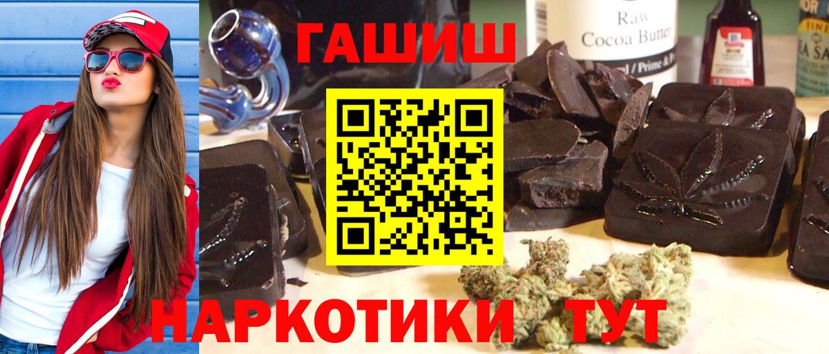 ГАШ hashish Борзя
