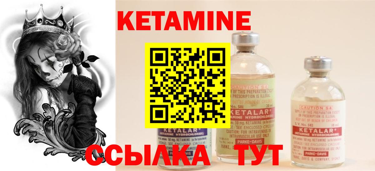 КЕТАМИН VHQ  Вход с VPN  Борзя 