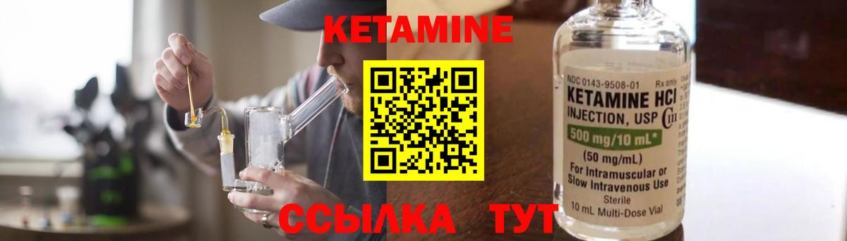 Кетамин ketamine Борзя