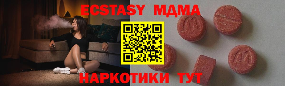 MDMA молли  MDMA VHQ  MDMA  Вход с VPN  Борзя 