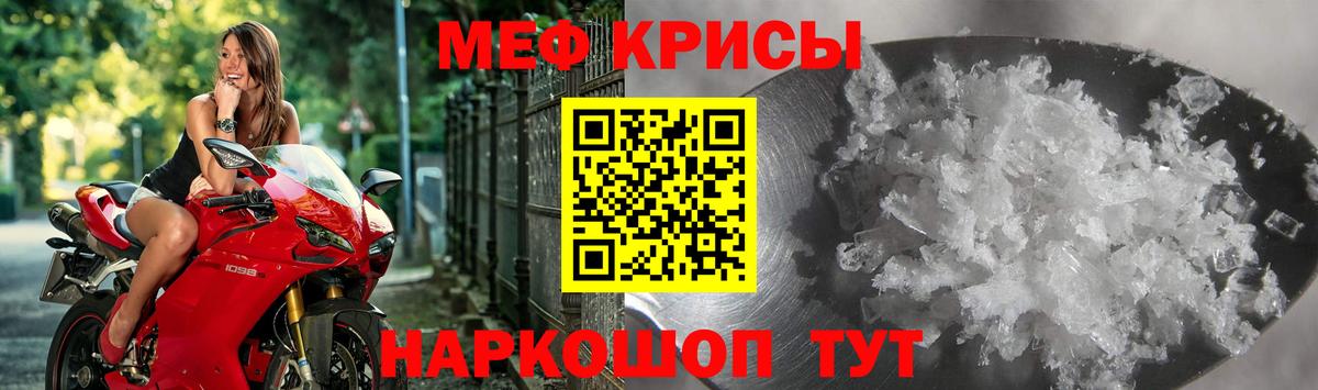 Борзя  МЕФ mephedrone  МЕФ  Меф  Вход с VPN  купить наркоту  МЕФ мука 