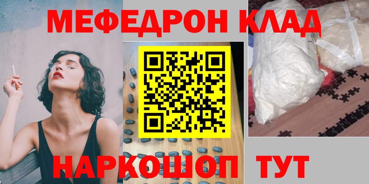 Меф мука Борзя