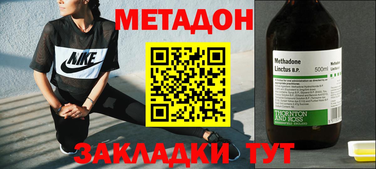 Борзя  МЕТАДОН methadone  Вход с VPN  мориарти официальный сайт  Метадон кристалл 