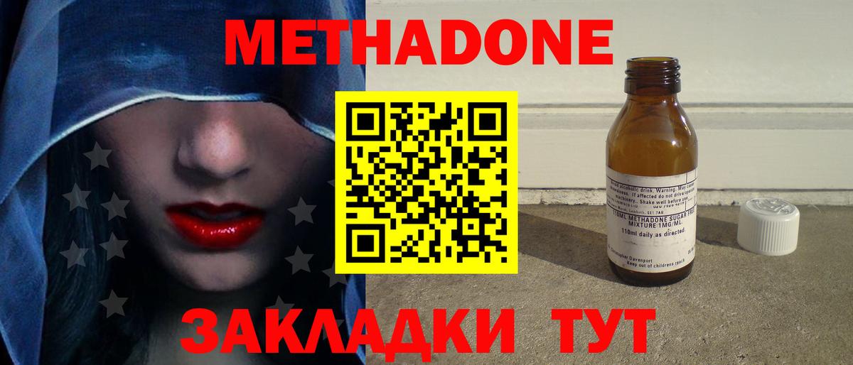 МЕТАДОН белоснежный Борзя