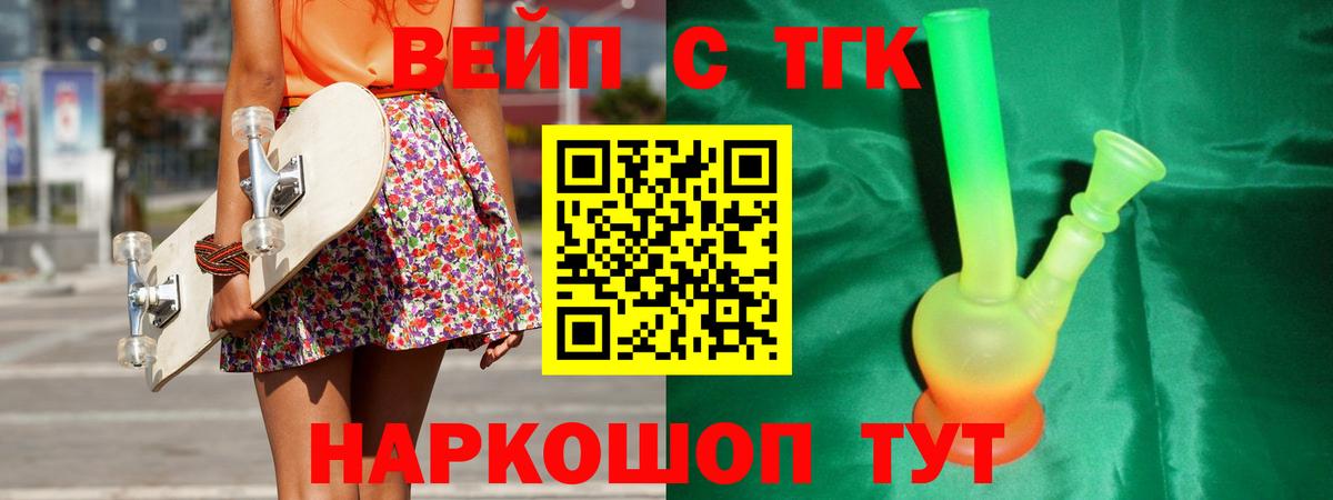 Дистиллят ТГК THC oil Борзя