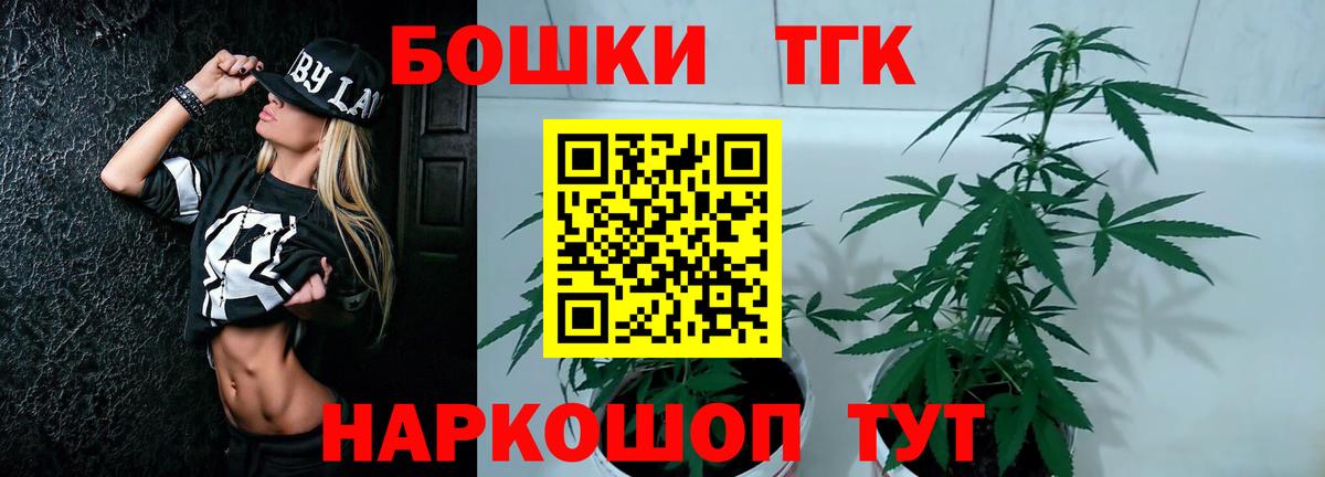 Бошки марихуана THC 21%  Вход с VPN  МАРИХУАНА White Widow  Борзя 